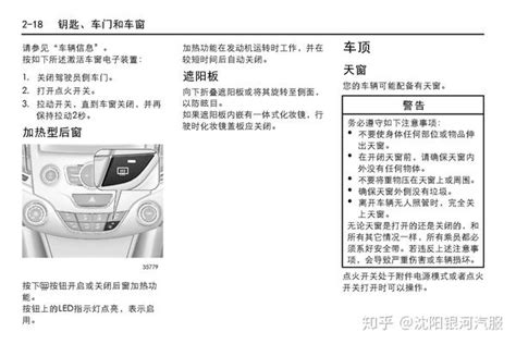 雪佛兰科鲁兹车主必备：科鲁兹用户手册｜科鲁兹使用说明书电子版｜科鲁兹保养手册 知乎