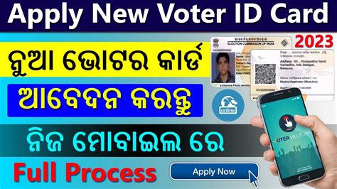 How To Apply New Voter Id Card Online New Voter Id Card Apply Online