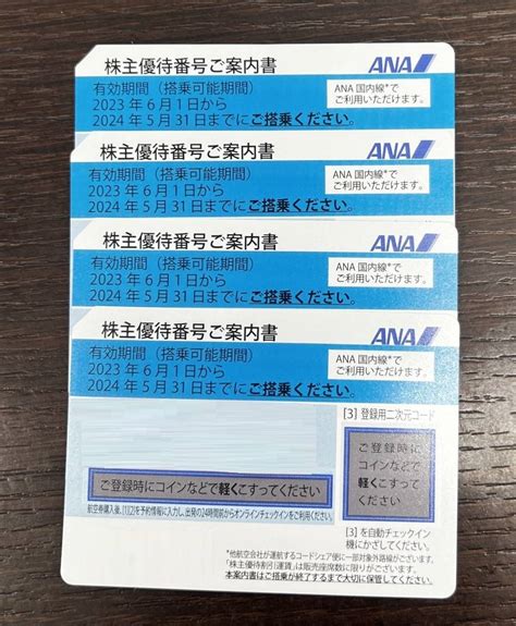 Ana株主優待券4枚セット 2024年5月31日迄優待券、割引券｜売買されたオークション情報、yahooの商品情報をアーカイブ公開