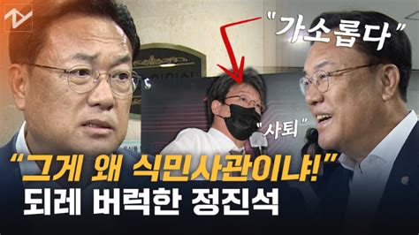 노컷브이 조선은 썩어 망언 논란에 정진석 되레 그게 왜 식민사관 노컷뉴스