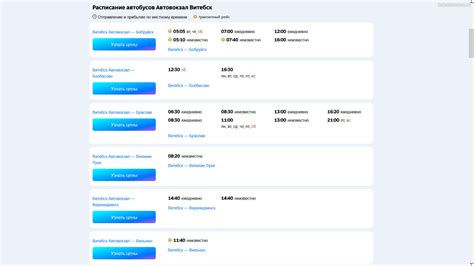 Витебск автовокзал - Как добраться?
