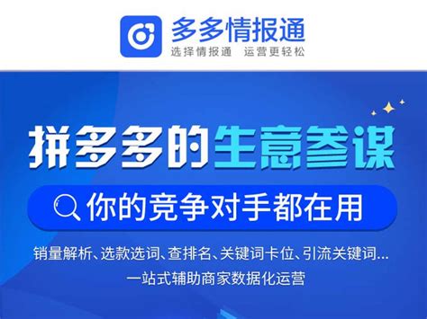 【多多情报学堂】拼多多怎么筛选关键词？拼多多优质爆款关键词筛选方法！ 多多情报通【多多参谋】