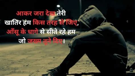 101 Best Hurt Shayari 2024 Hurt Status हर्ट शायरी और स्टेटस