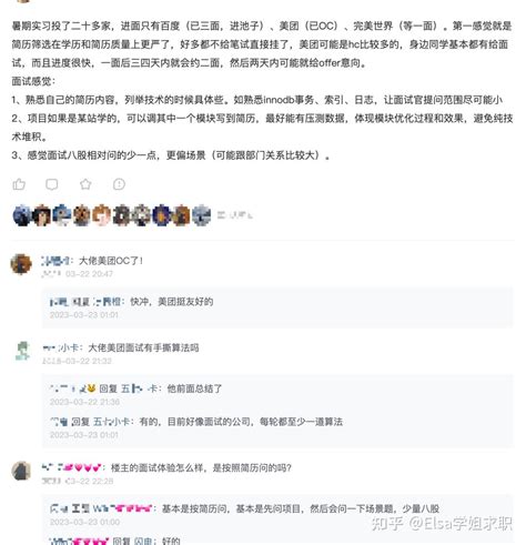 美团暑期实习，拿下！！！面经分享 知乎