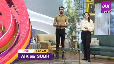 LIVE Morning Show Aik Aur Subh Afsheen Zeeshan Sumaira Servat