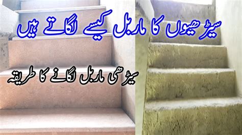 How To Make Stair Marble Staircase Marble Installation Method Marble