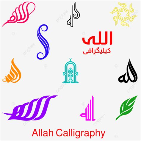 Allah Name Calligraphy In Beautiful Shape Vector Allah Name Calligraphy Allah Calligraphy