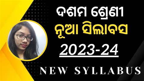 Bse Odisha New Syllabus 10th Class Syllabus 2023 24 Mathematics Youtube