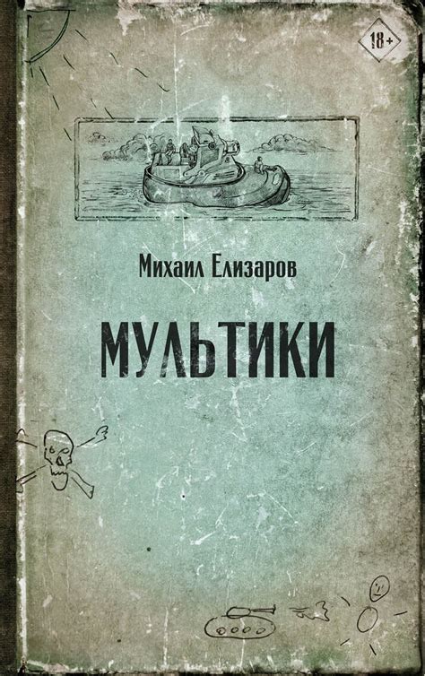 Афиша выступлений Михаила Елизарова