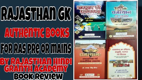 Rajasthan Hindi Granth Academy Rajasthan Gk Books For Ras Book Review Youtube