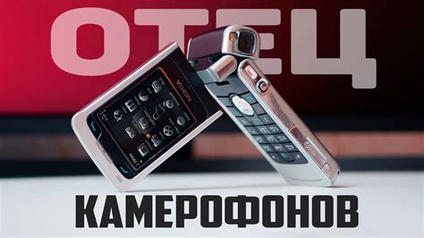 ЧУДО из прошлого! NOKIA N90 - ПЕРВЫЙ СМАРТФОН со стеклянной оптикой ...