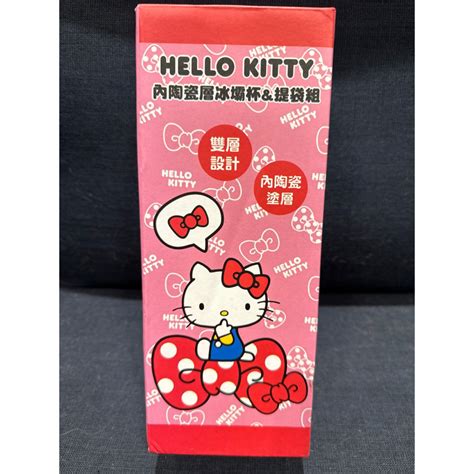 三麗鷗正版授權 Kitty 內陶瓷冰霸杯 提袋組 附吸管 850ml 蝦皮購物