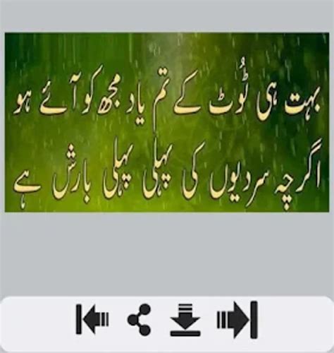 Barsaat Urdu Poetry Pour Android Télécharger