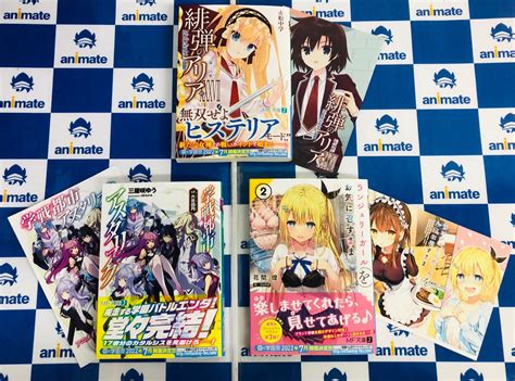 アニメイト秋葉原本館 on Twitter RT animateakiba 書籍情報 MF文庫J 最新刊が好評発売中 ようこそ