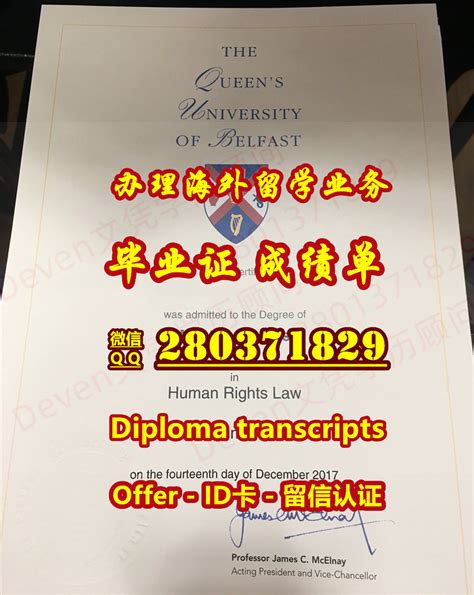 伪造学历文凭q 薇2801371829仿制qub学士学位证书成绩单【本科硕士毕业证书】高端定制英国女王大学毕业证成绩 Flickr