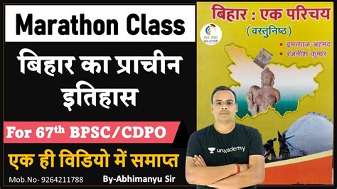 Marathon Class Ancient History Of Bihar Bihar G K For Th Bpsc Cdpo