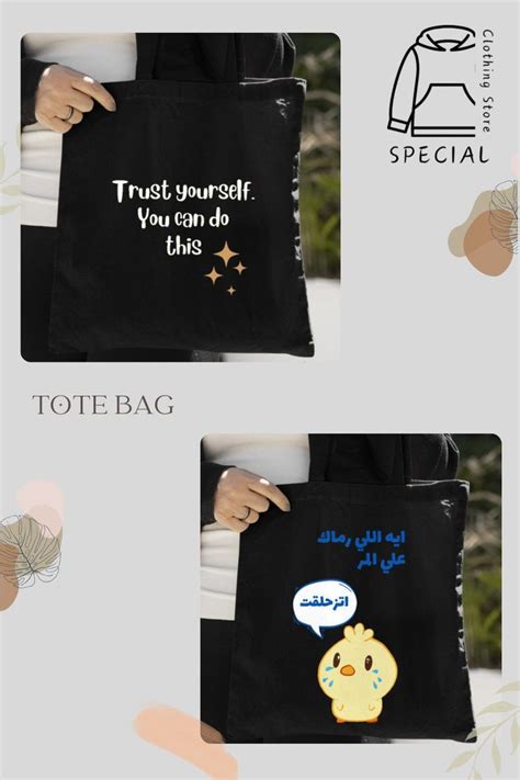 Tote Bage توتي باج In 2024 Special Clothes Photo And Video Clothing