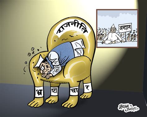 indian political cartoon By shyamjagota | Politics Cartoon | TOONPOOL