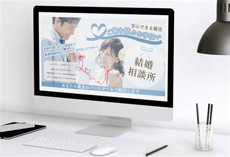 結婚相談所 バナーデザイン Sdesign