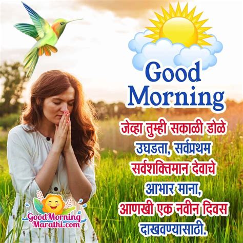 Astonishing Compilation Over Marathi Good Morning Images In