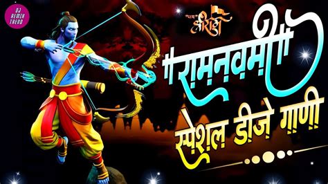 Ram Navami Special Nonstop Dj Song 2022 Happy Ramnavami Jay Shri