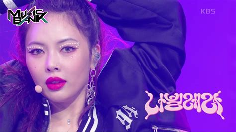 HyunA Nabillera Music Bank 220722 Siaran KBS WORLD TV YouTube