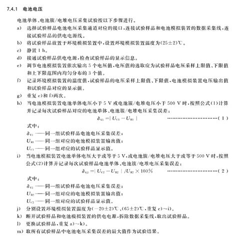 Bms 2023新国标实施在即，chipways Afe成国产优选 芯路通讯科技有限公司