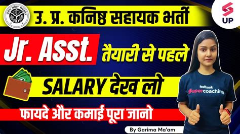 Upsssc Junior Assistant Job Profile Up Jr Asst Salary Slip Upsssc