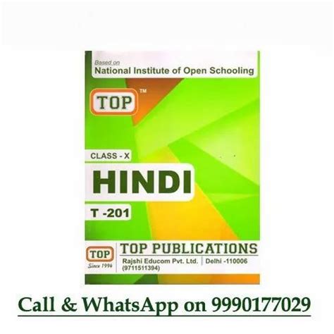 Nios Books Guide Nios Books Class 10 Hindi 201 At Rs 224 Nios Books Class 10 In New Delhi