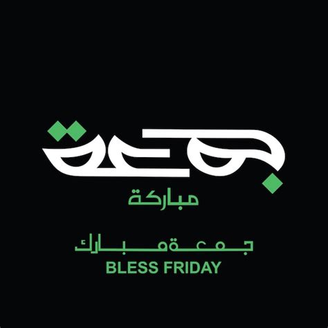 Premium Vector Jummah Mubarak Blessed Happy Friday Arabic Calligraphy