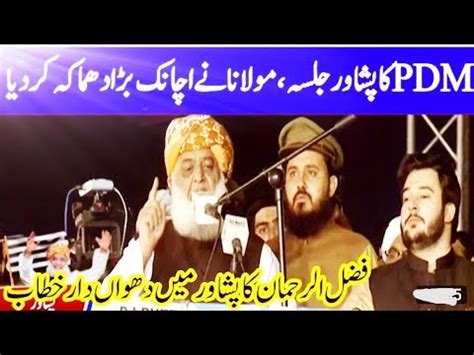 Maulana Fazal Ur Rehman Complete Speech In PDM Peshawar Jalsa YouTube