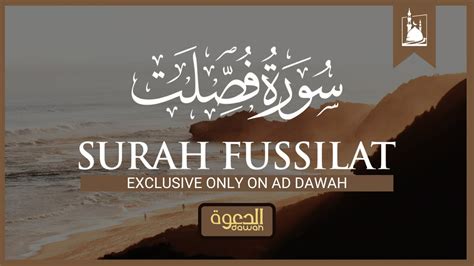 Surah Fussilat Explained In Detail Quran Chapter 41 Ad Dawah