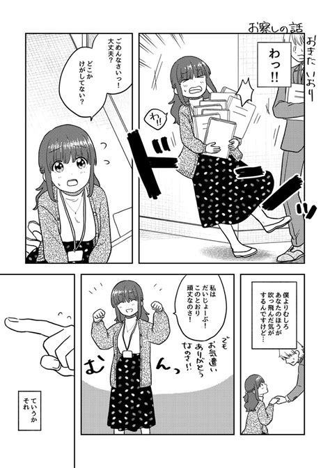 「お察しの話 1 2 ここだけの話 創作漫画 」化石🦈の漫画