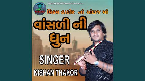 Vikram Thakor Flute Song YouTube