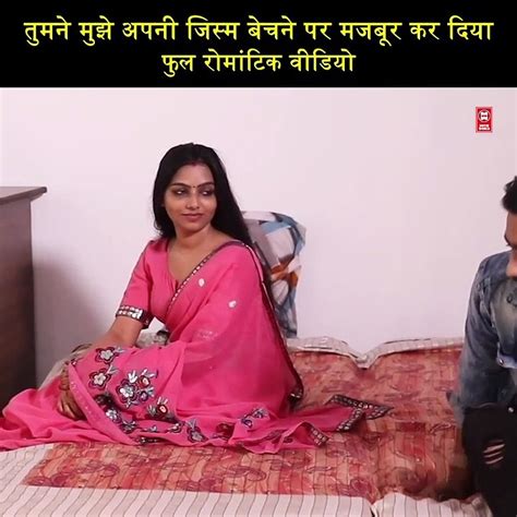 तुमने मुझे अपनी जिस्म बेचने पर मजबूर कर दिया Video Dailymotion