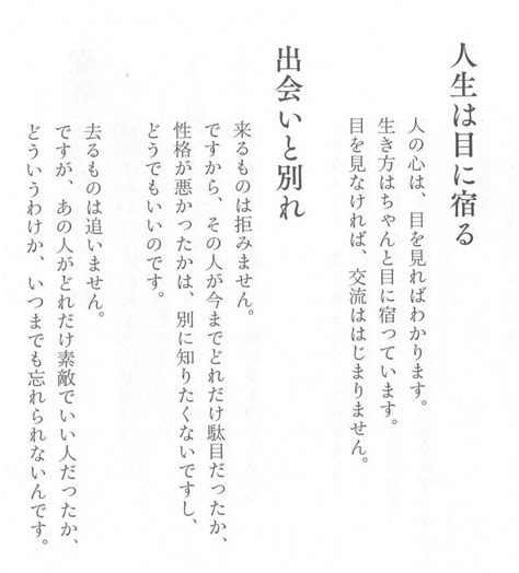 自分という人間をいつまでも磨き続けるというのは、あなたの宿題 いた散歩（旧虎の穴で過ごした人たちに）