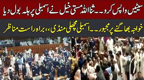 Live National Assembly Session Pti Vs Pmln Pti Leader Hard Hitting Speech Currentnn