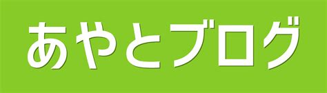 【2024〜25年】年末年始・お正月の読書におすすめな本・小説10選！ あやとブログ