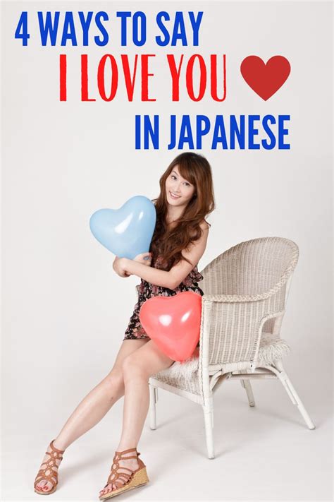 4 Ways To Say I Love You In Japanese Say I Love You Love You Learn