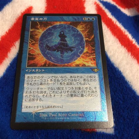 Mtg 否定の力 エッチングfoil Blogknakjp