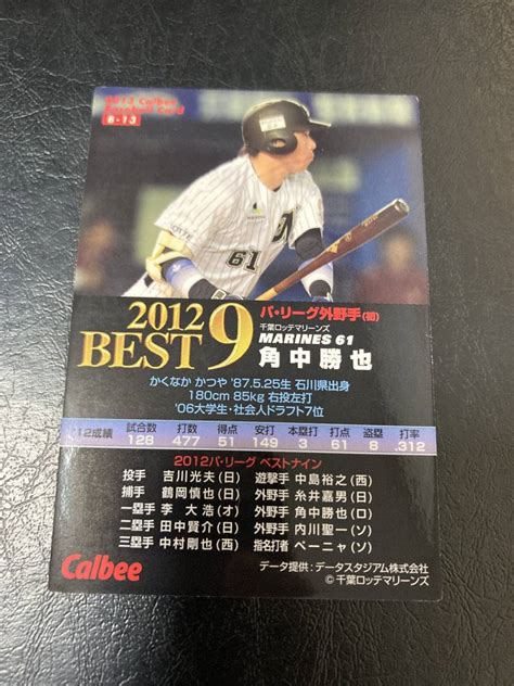 Yahooオークション カルビープロ野球チップス 2013 スペシャルボッ