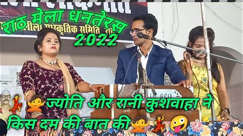 🙅 जयसिंह के इंजन मे दम नाईया💃 जयसिंह राजा रानी कुशवाहा Jay Singh Raja Ke Lokgeet Youtube