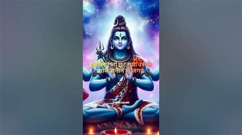 Jay Baba Bholenath Har Har Mahadev Shambo Youtube