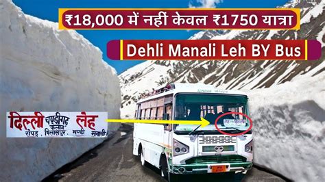 Dehli Manali Leh By Hrtc Bus Detail Video Youtube