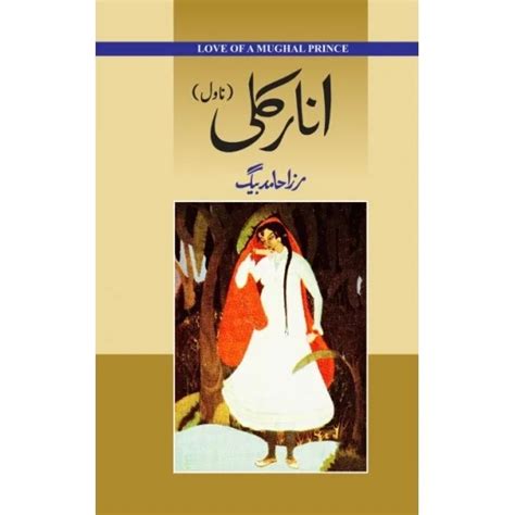 Buy Anarali By Dr Mirza Hamid Baig Online Books Of Dr Mirza Hamid Baig