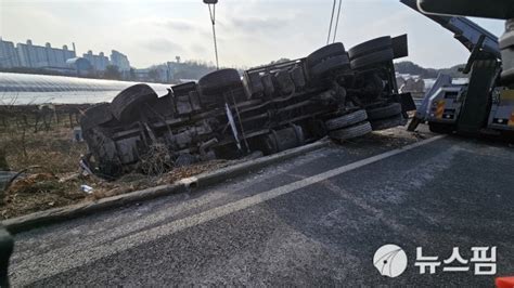 대전 호남고속도로서 덤프트럭 추락인명피해 없어