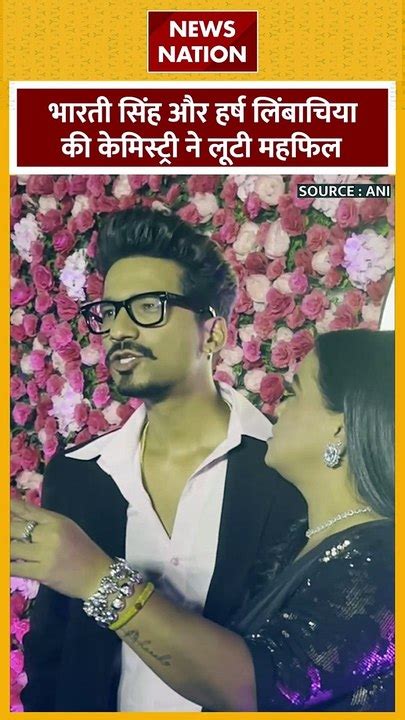 Bharti Singh And Harsh Limbachiyaa कॉमेडियन भारती सिंह और हर्ष