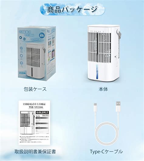 【楽天市場】【ss期間限定300円offクーポン配布中～ 】【在庫一掃セール★値下げ あり】冷風機 小型 冷風扇 Usb給電式 省エネ 自動首振り 冷風扇風機 3段階風量 ミニクーラー