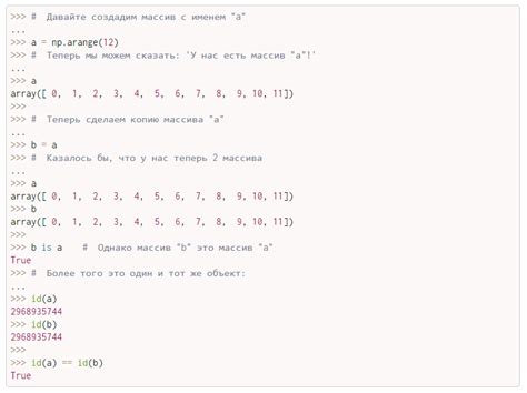 Как скопировать массив Python