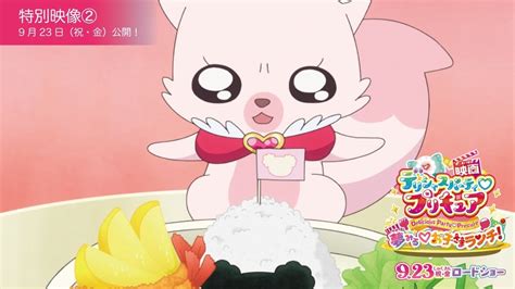 Teaser Du Film Delicious Party♡precure Movie Dreaming♡childrens Lunch